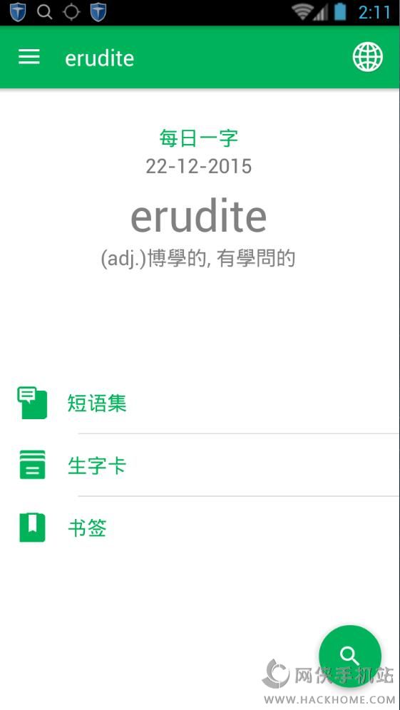 Erudite