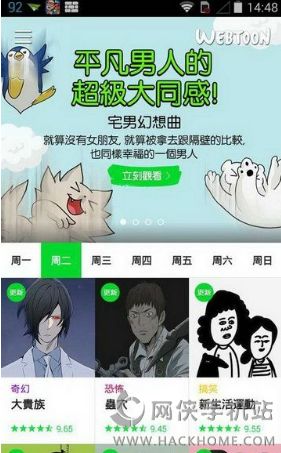 linewebtoon