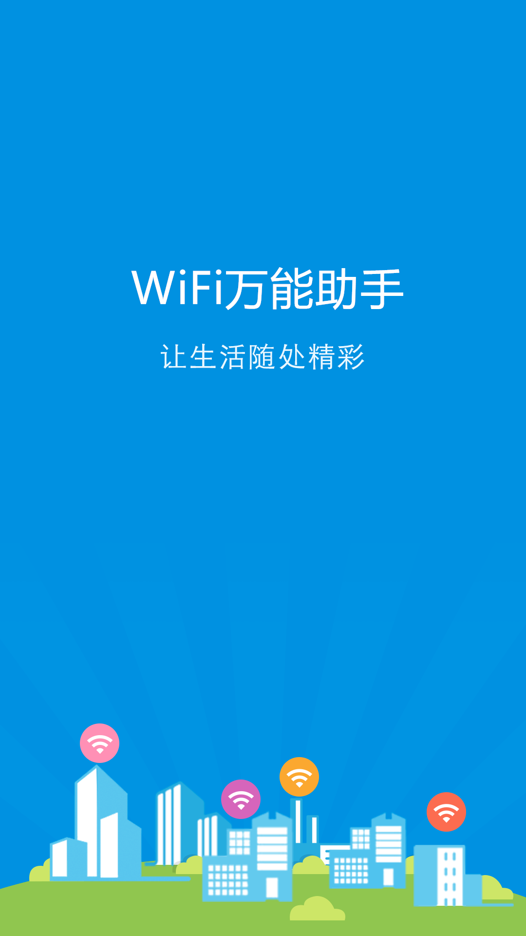 WIFIְ׿ֻAPP