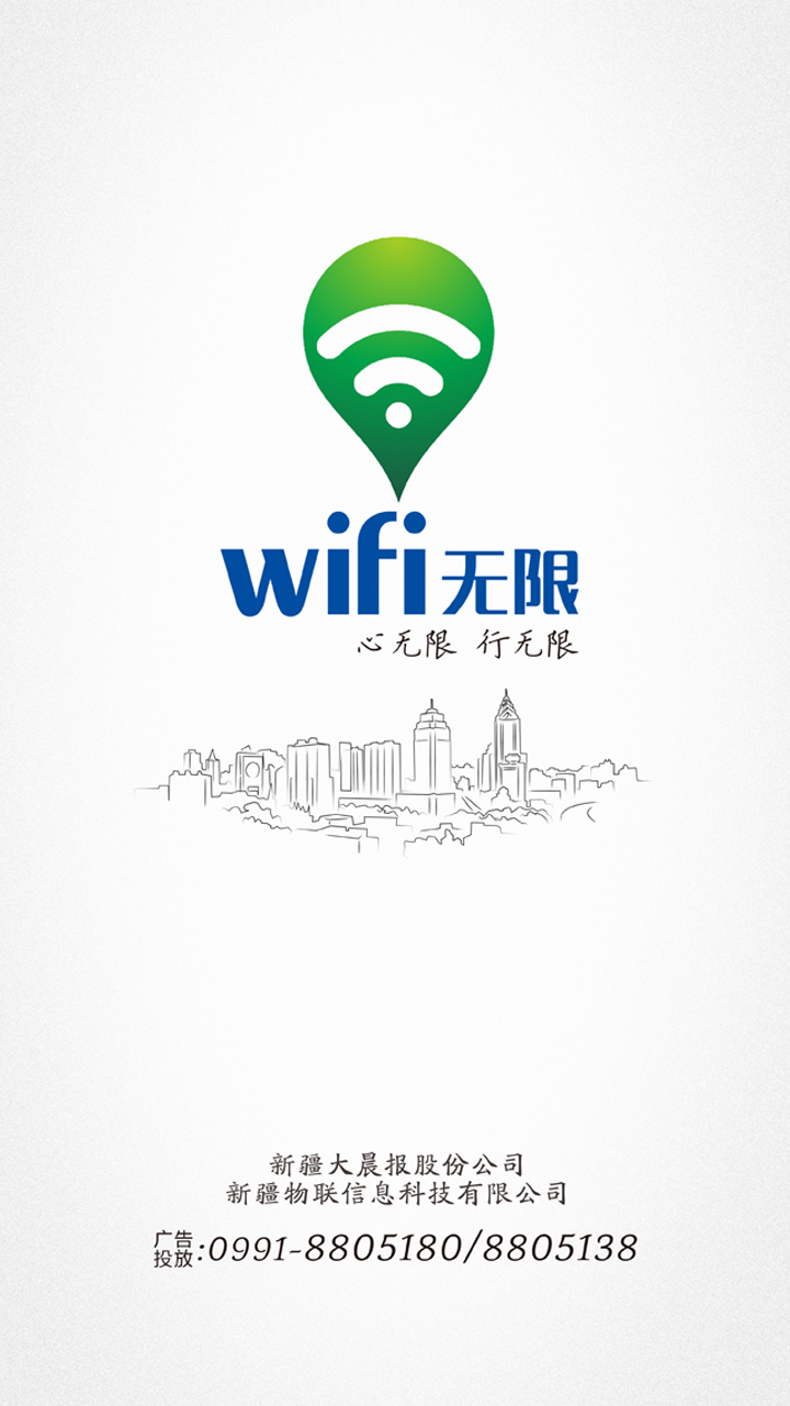 WiFi