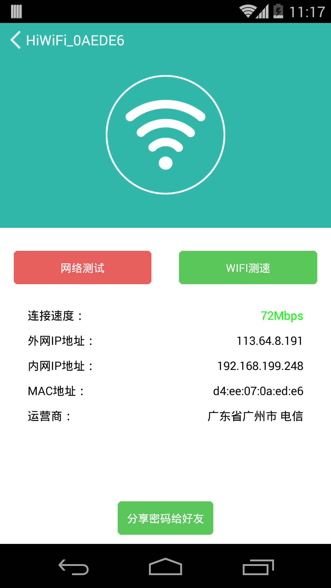 WIFIְ׿ֻAPP