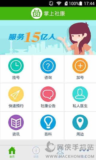 翵ֻAPP