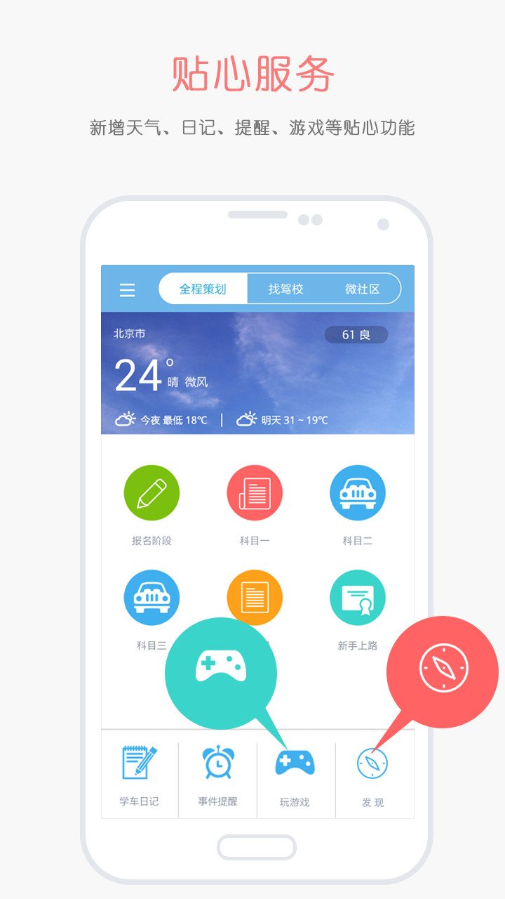 У䰲׿ֻAPP