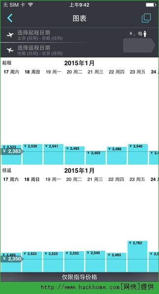 ѲƱ׿ֻ棨Skyscanner