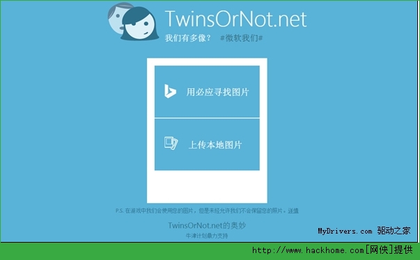 ΢ʽ棨twinsornot.net