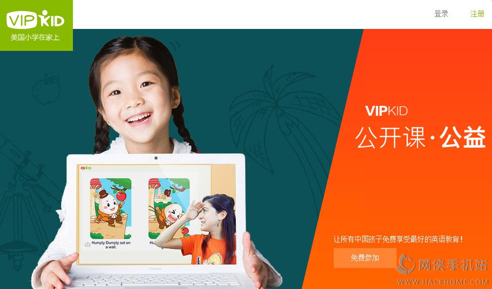 vipkidٶӢѧϰƽֻ̨