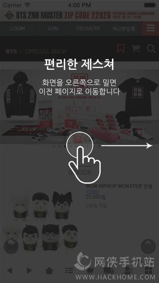 BTSOFFICIALSHOP