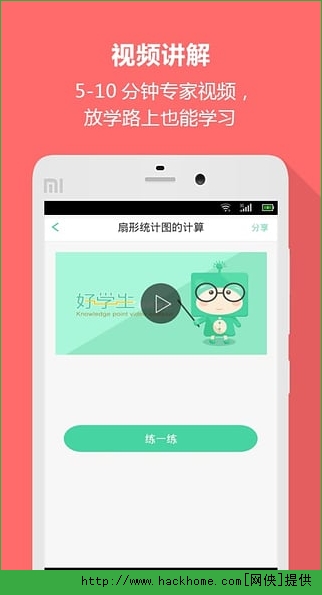 ѧа氲׿ֻAPP