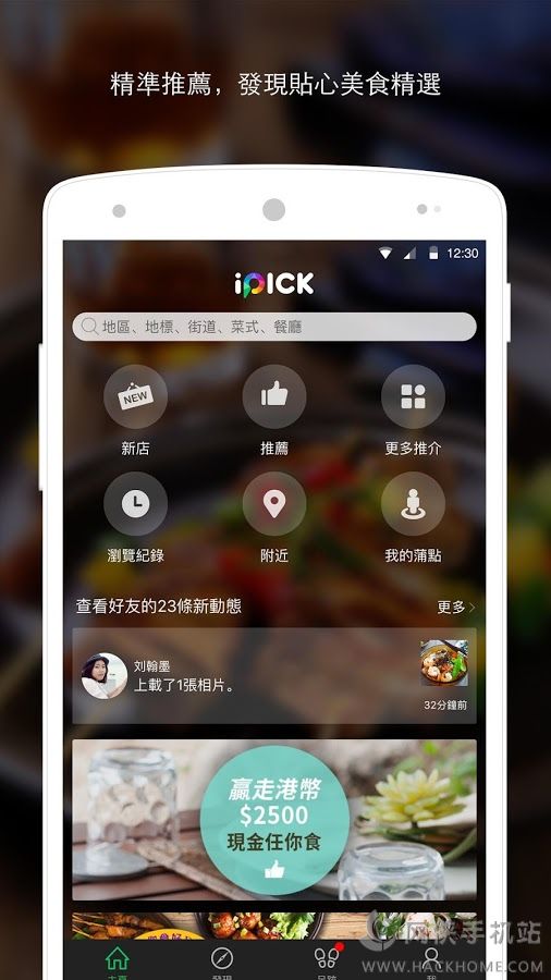 iPick׿ֻAPP