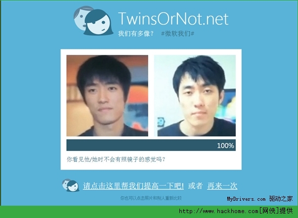 ΢ʽ棨twinsornot.net