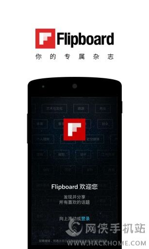 Flipboardй