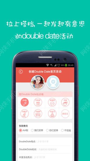 DoubleDate׿ֻAPP