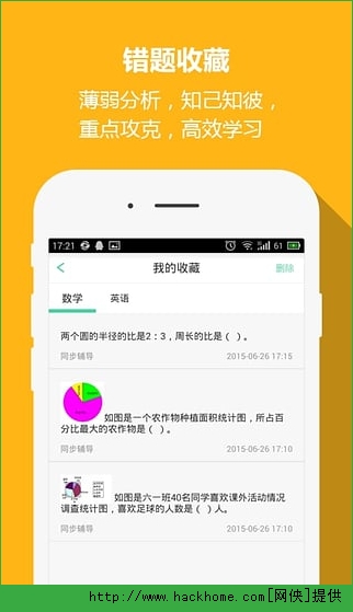 ѧа氲׿ֻAPP