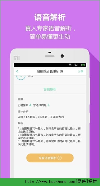 ѧа氲׿ֻAPP