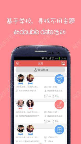 DoubleDate׿ֻAPP