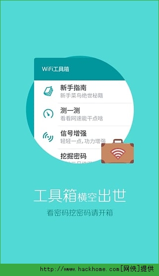 wifiAPP