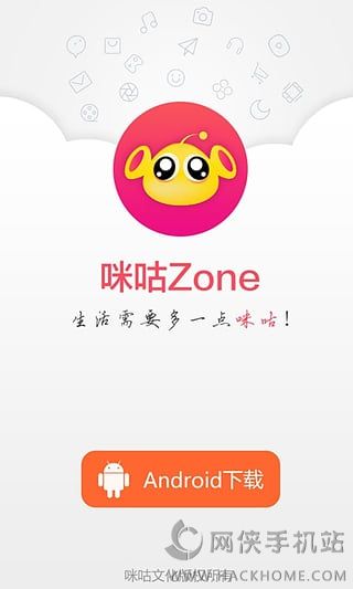 乾ZoneٷֻAPP