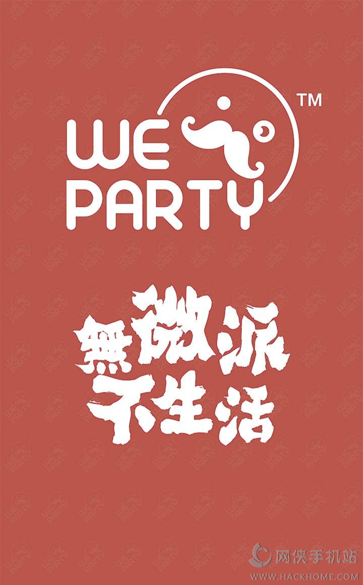 ΢WePartyٷֻAPP