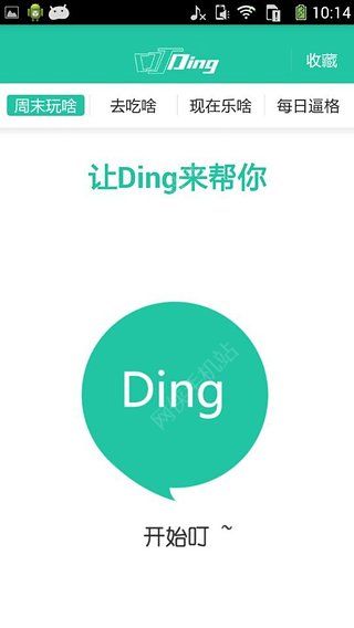 Ding׿ֻAPP