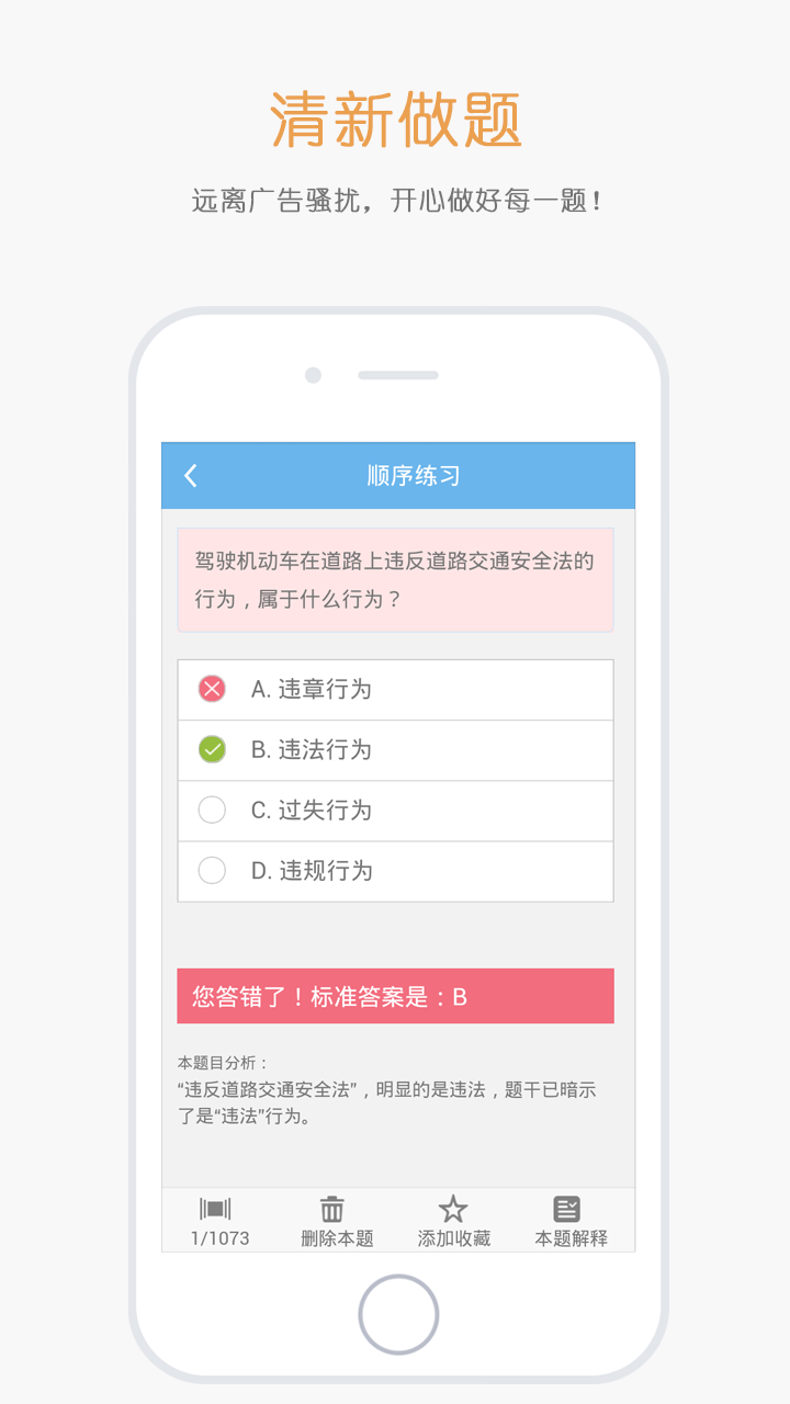 У䰲׿ֻAPP