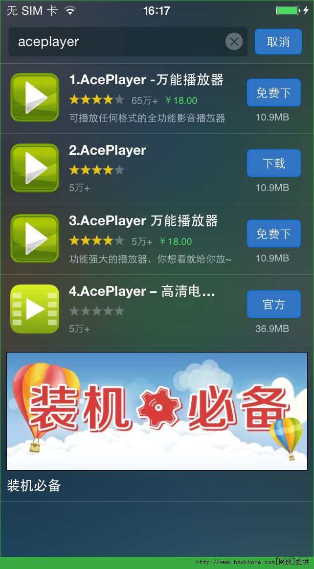 AcePlayer