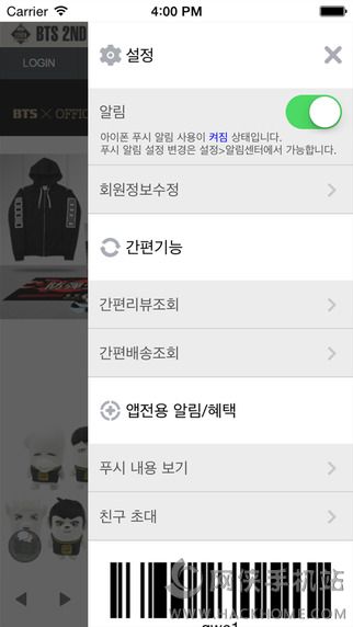 BTSOFFICIALSHOP