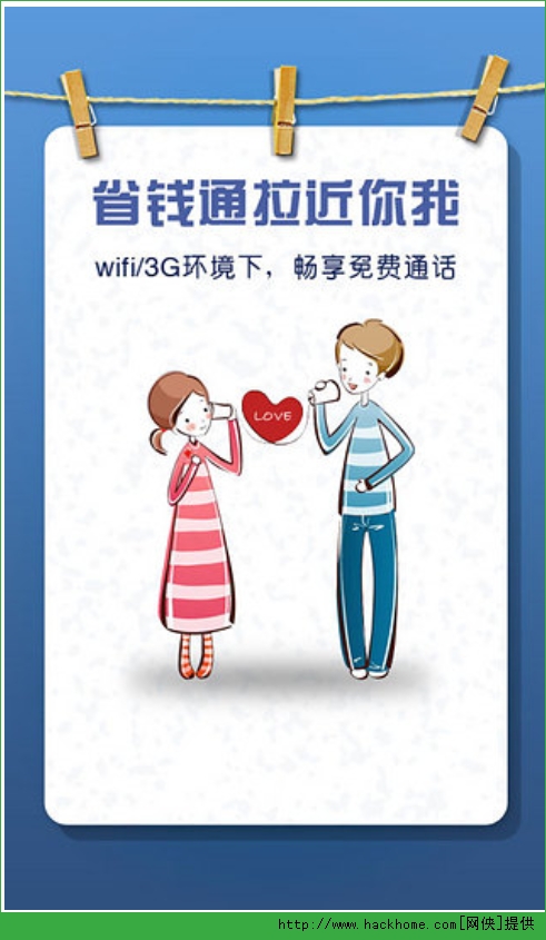 ʡǮͨ绰׿ֻapk