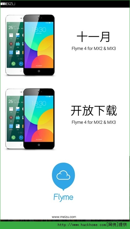 Flyme4.0forMX2