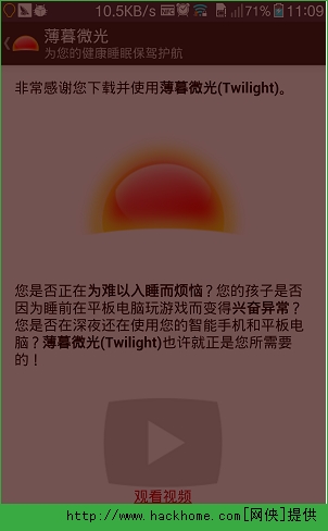 ĺ΢ⰲ׿רҵƽ棨Twilight