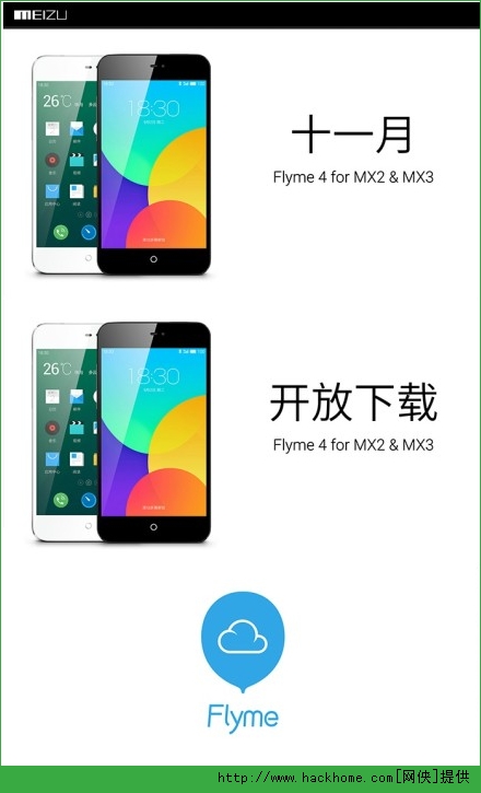 flyme4.1ȶformx3