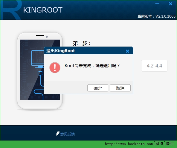 2һROOT߹ٷpc棨KingRoot