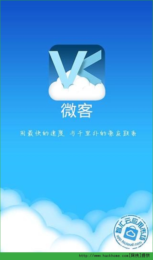 ΢ѵ绰׿ֻapk