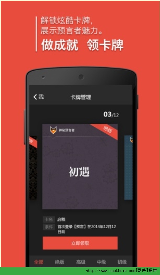 Ԥԣ罻죩׿ֻapk