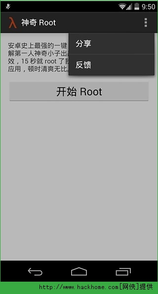 rootʽ׿ֻ