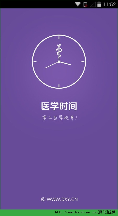 ҽѧʱ䰲׿ֻAPP