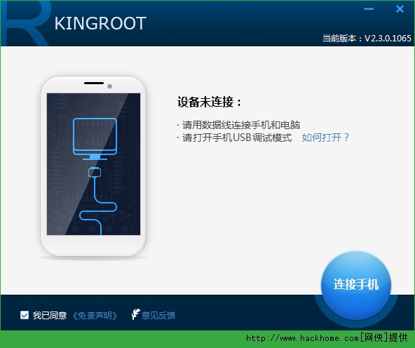 2һROOT߹ٷpc棨KingRoot