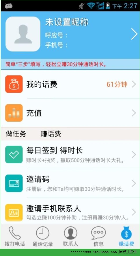 Ӧѵ绰apk