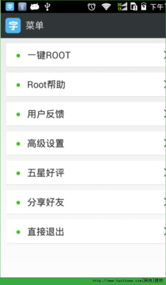 ܼңRoot׿ֻapk