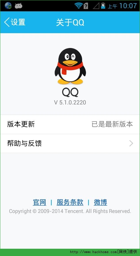 ֻqq5.1ٷ׿