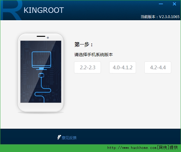 2һROOT߹ٷpc棨KingRoot