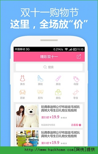 ˫11׿ֻapk