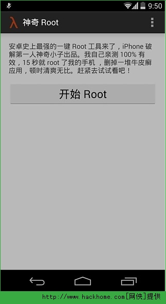 rootʽ׿ֻ