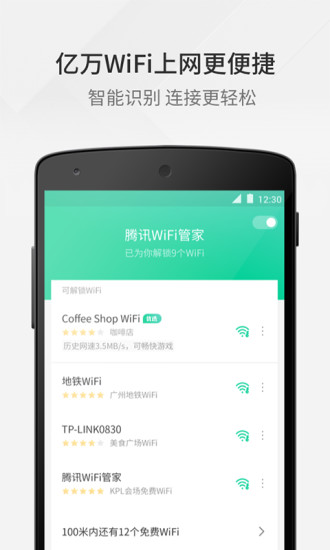 WiFiܼ-ϺwifiV3.2.0