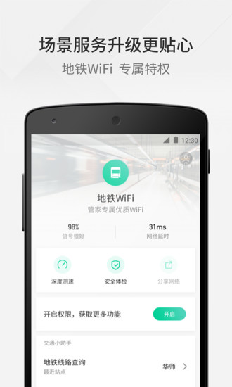 WiFiܼ-ϺwifiV3.2.0