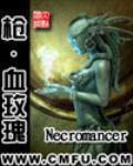 ǹѪõ塤Necromancer