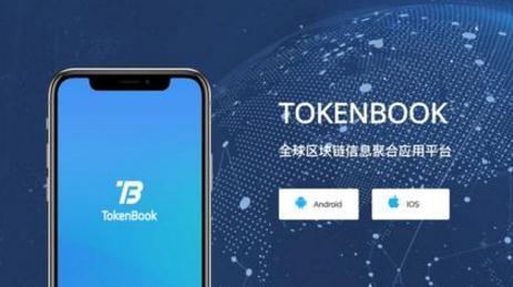 TokenBookڿiOS