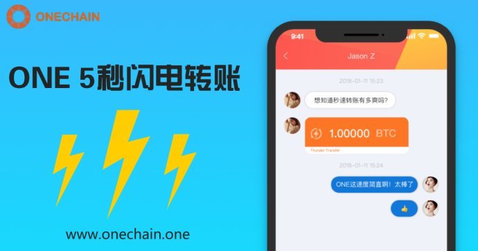 onechain