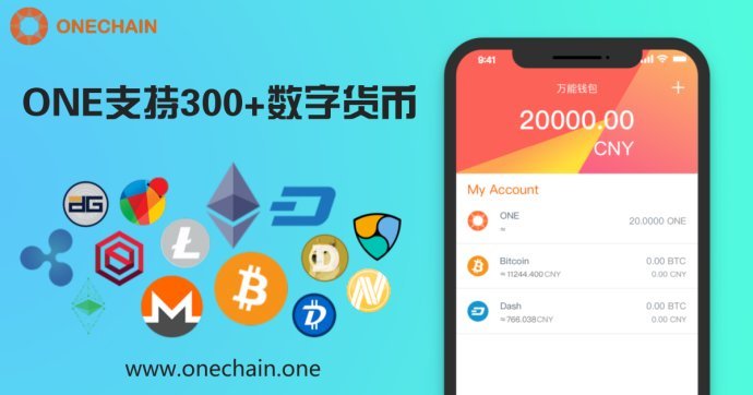 onechain