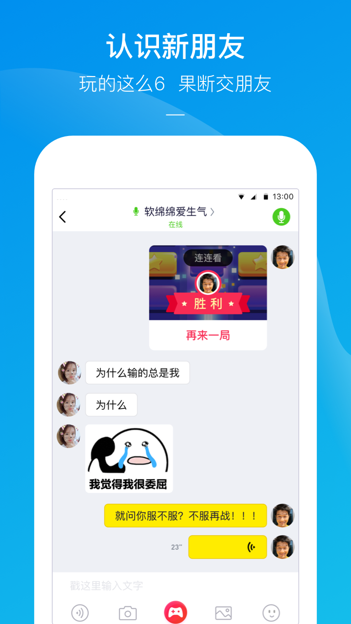 Сios縨App