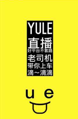 Yuleͬ־ֱ